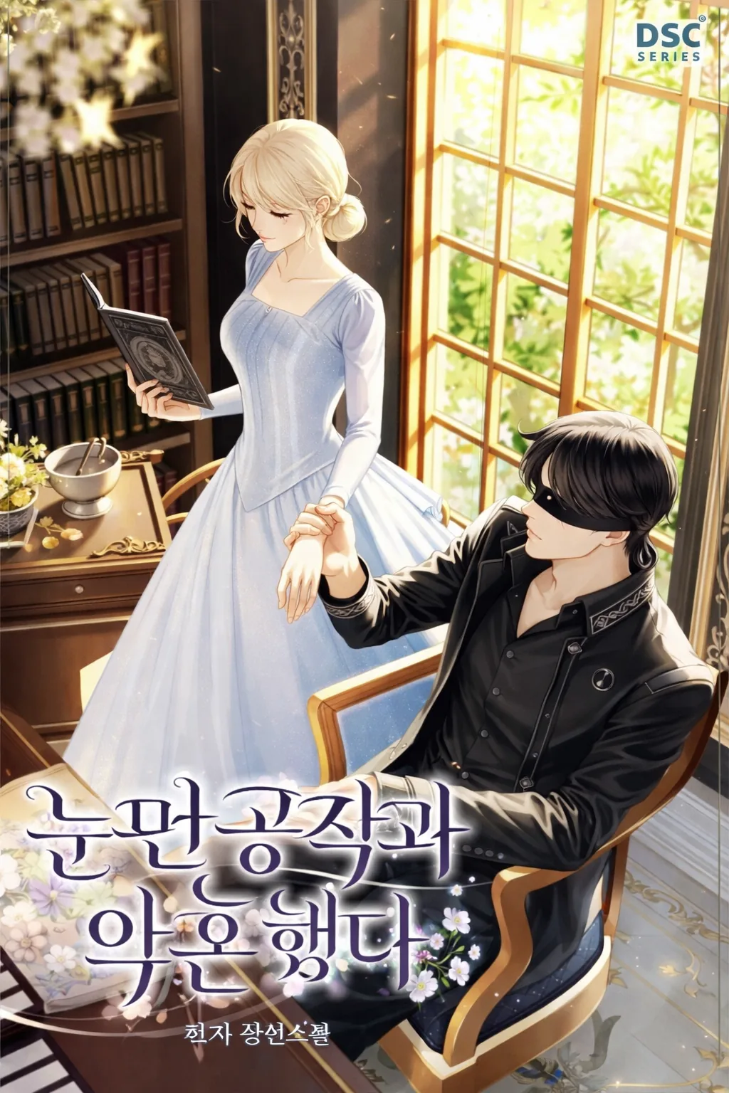 I Got Engaged To The Blind Duke cover